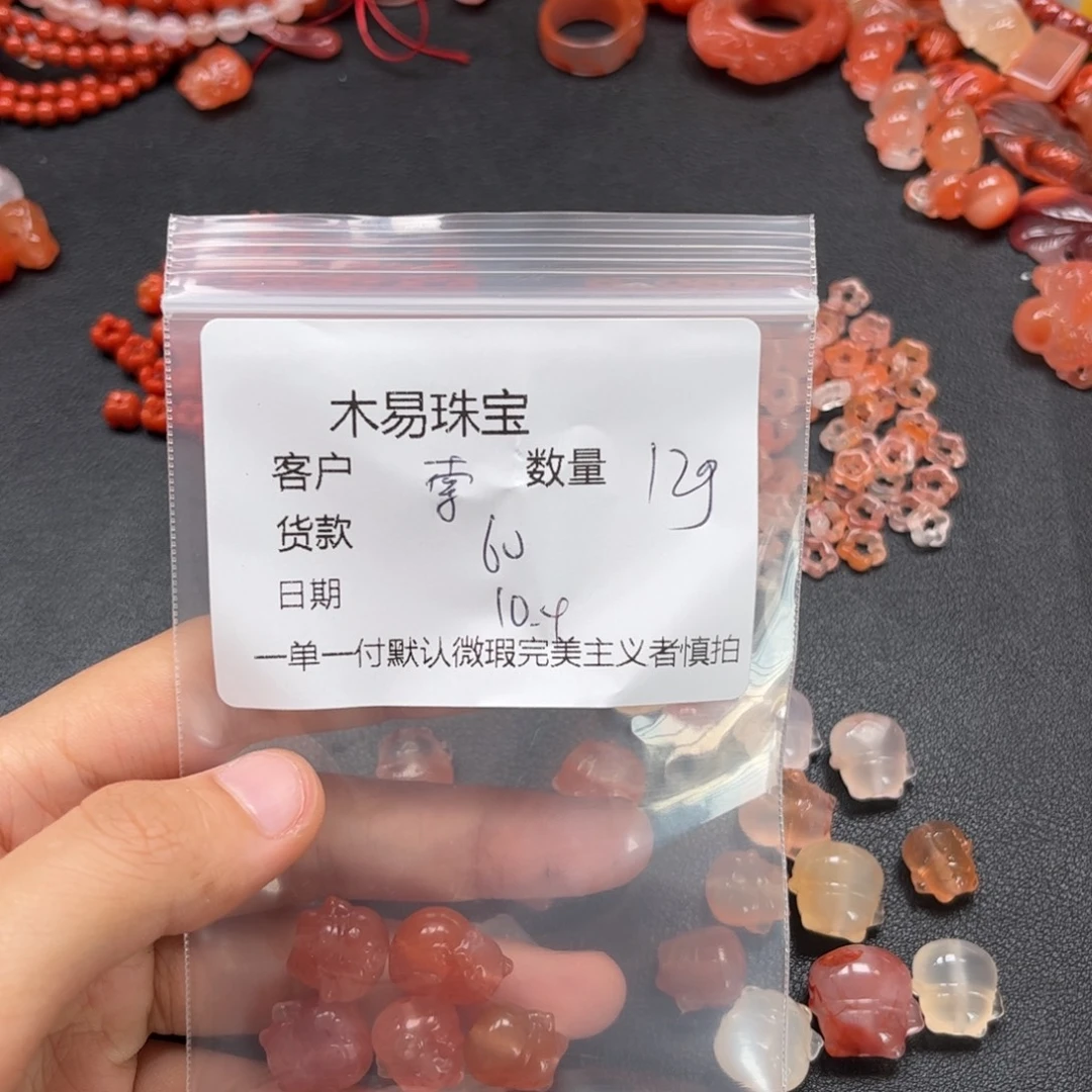 索***玛南红玛瑙未镶嵌配饰