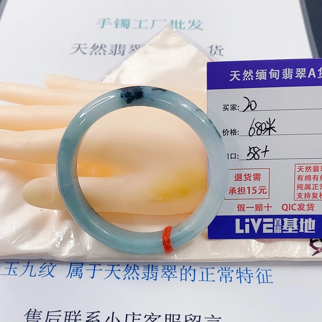 明***）翡翠未镶嵌手镯天然20