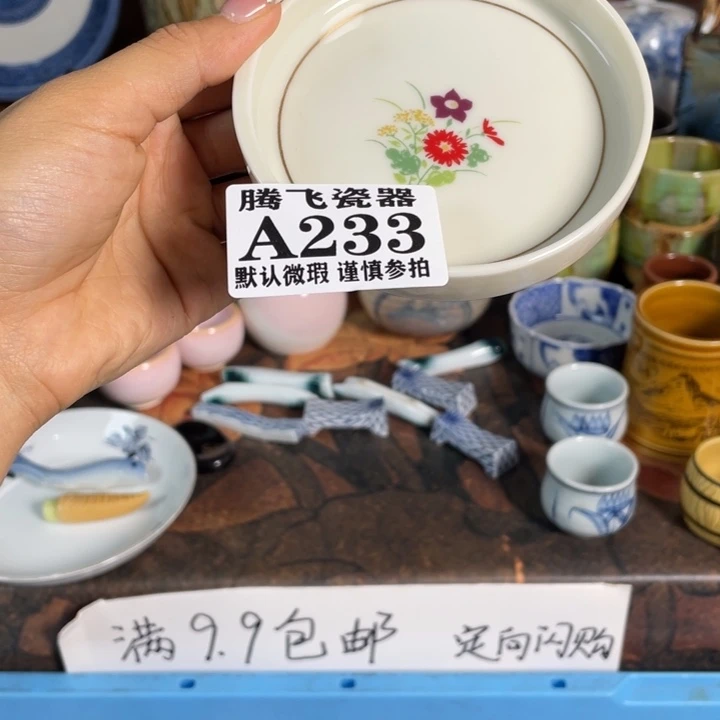 卿**斋瓷器瓷器微瑕微瑕