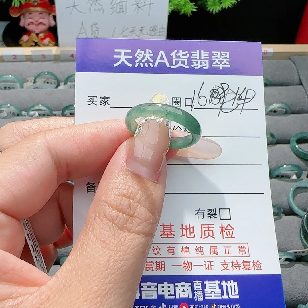 翡翠戒指未镶嵌戒指
