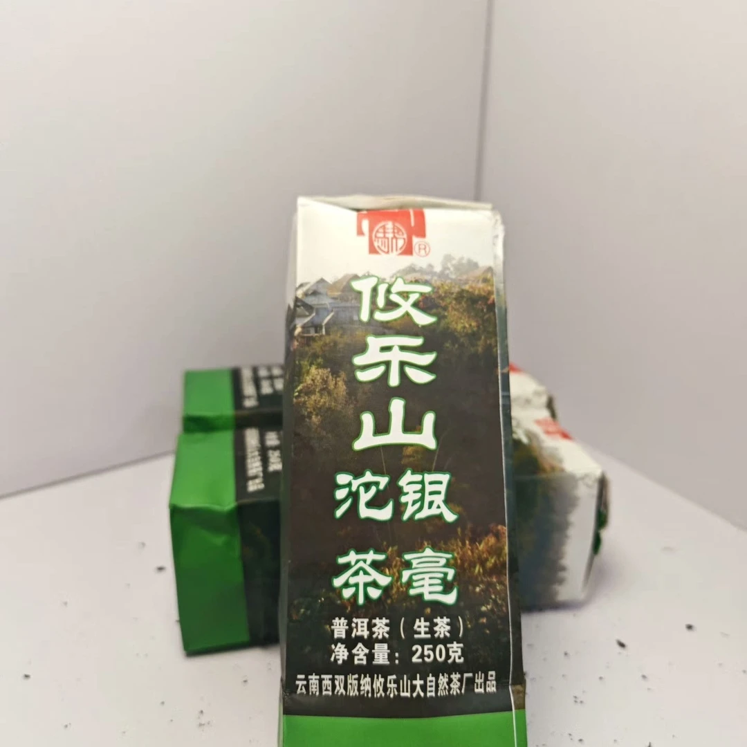 2008年攸乐山银毫沱茶