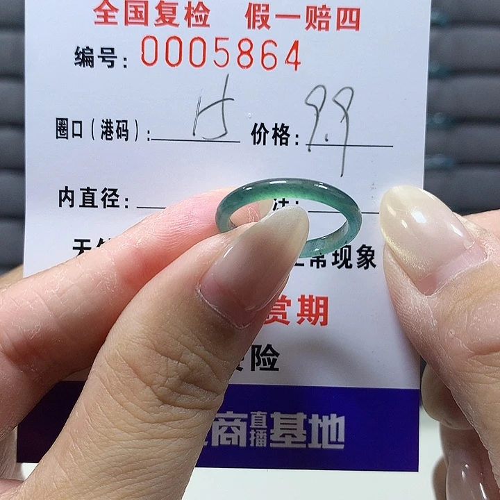 翡翠未镶嵌戒圈5864