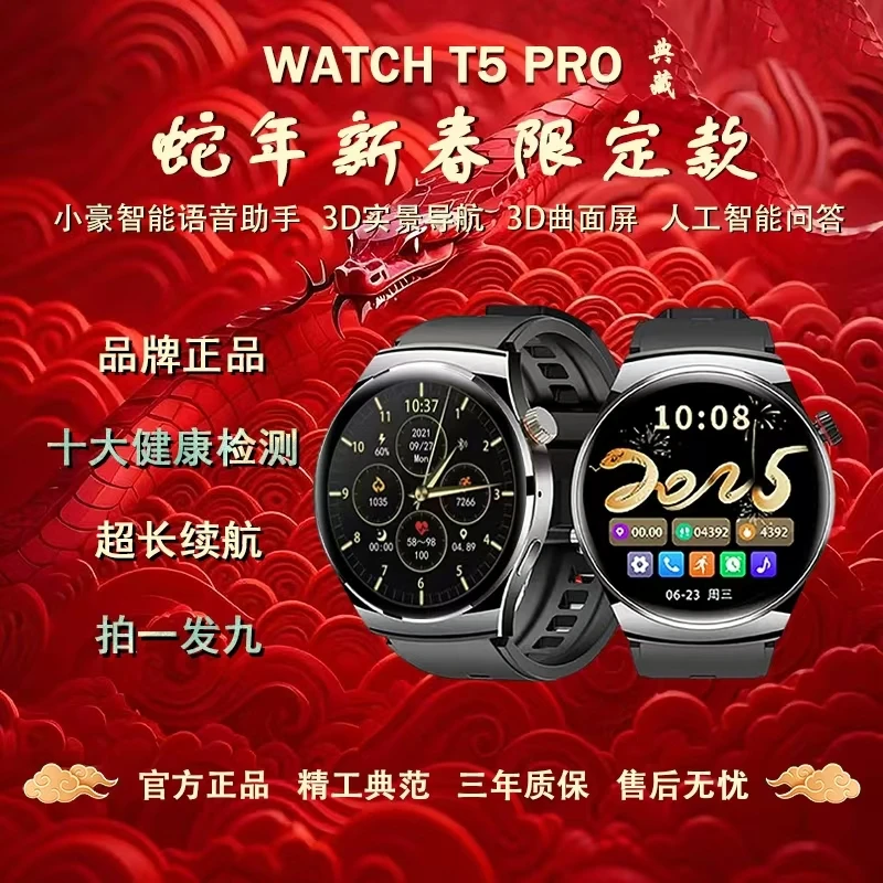 【2025年典藏款】血压血糖血脂尿酸多功能智能手表AI门禁运动钢