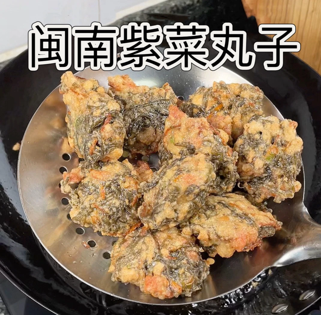 闽南古早味 纯手工【紫菜肉丸 】寄顺丰