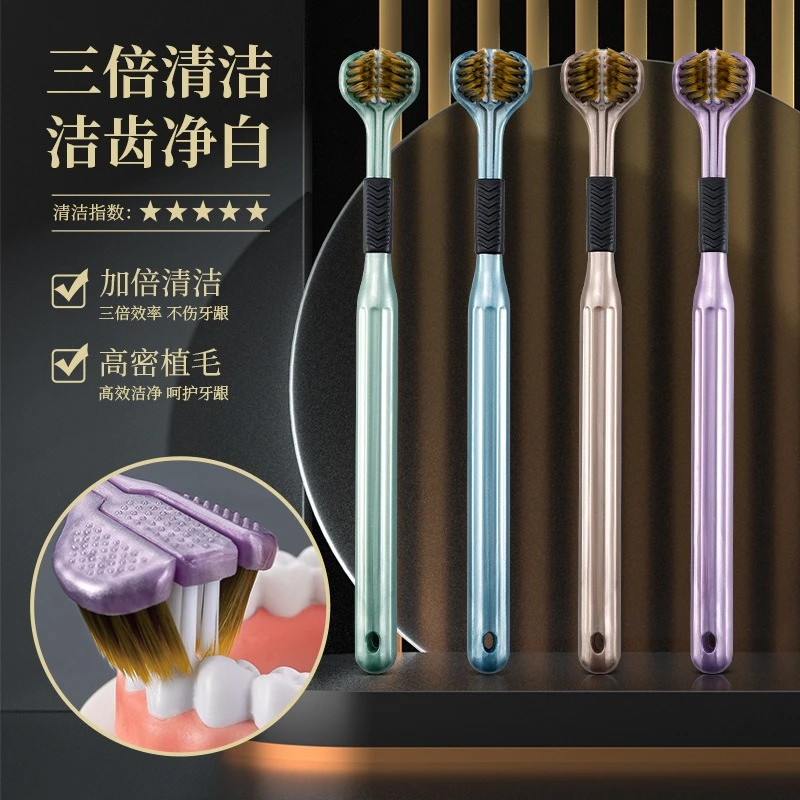 新疆包邮乌市直发360度三面牙刷全方位包裹软毛牙缝刷无死角牙刷
