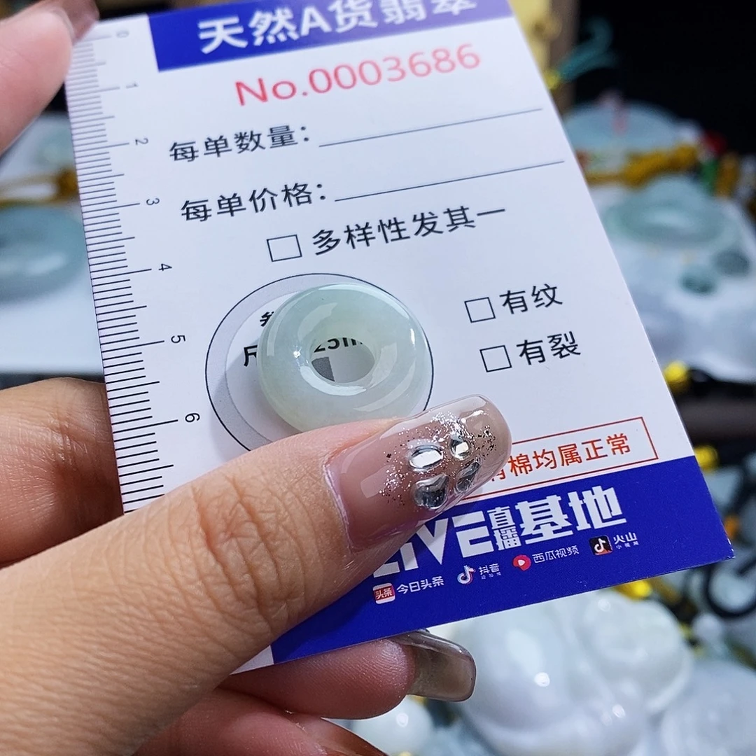 翡翠未镶嵌颈饰3686