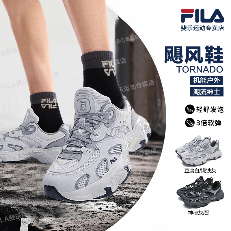 Fila/斐乐【飓风鞋】英伦复古潮流增高舒适夏秋季老爹鞋F12M532154F
