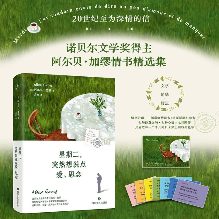 星期二，突然想说点爱、思念