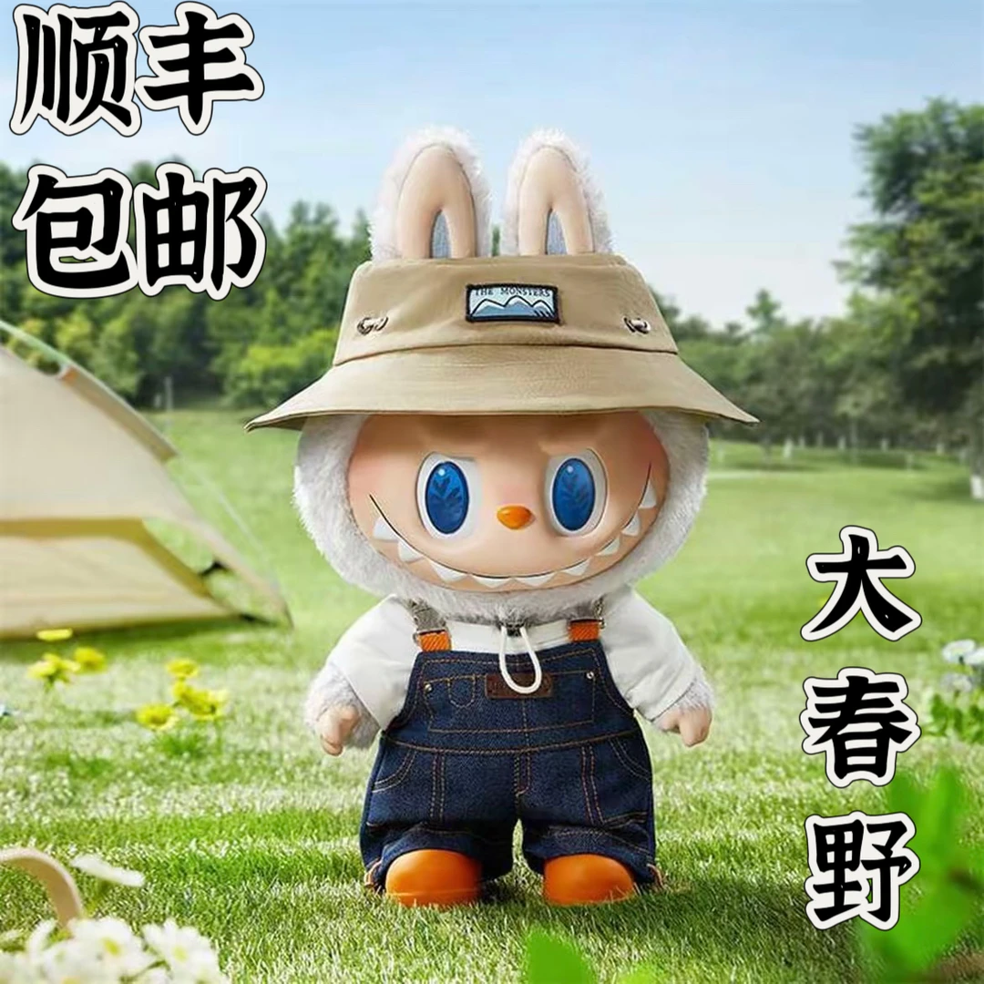 【顺丰包邮】春天野大国王38cm大公仔带衣服毛绒玩偶适合正版拉布布