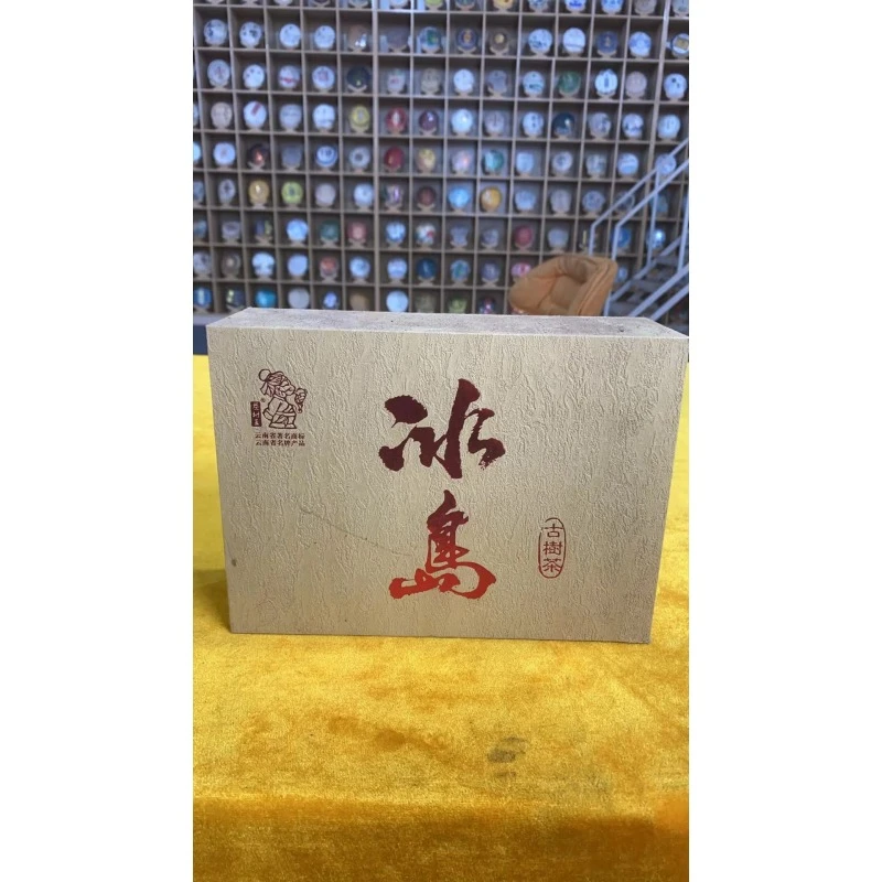 茶树王2021冰岛古树(生茶)256g/盒