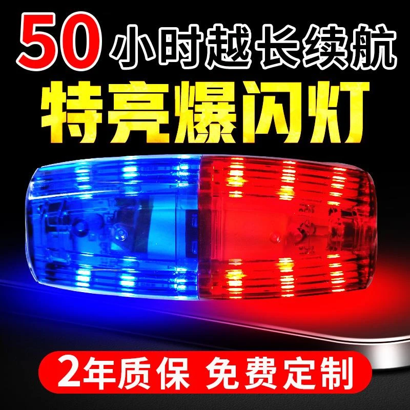 警示爆闪灯肩夹安全车尾灯自行车充电保安红蓝LED肩灯闪光讯号灯