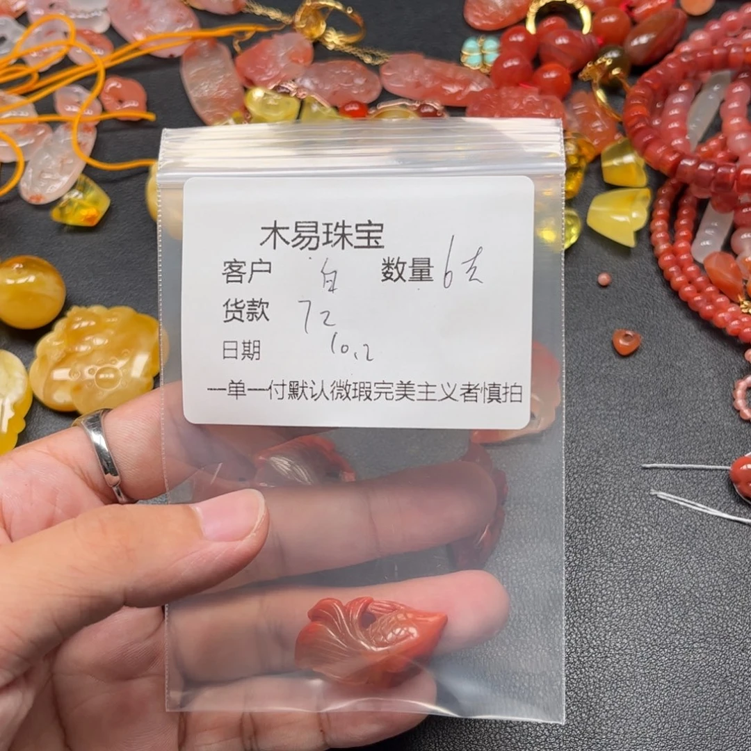 白***芷南红玛瑙未镶嵌配饰