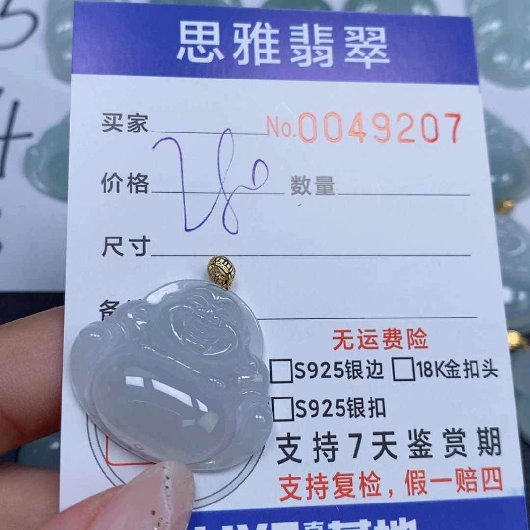 颈饰未镶嵌翡翠天然缅甸翡翠