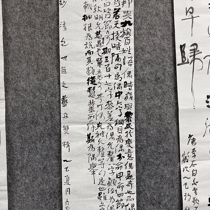 书法姜海生书法作品