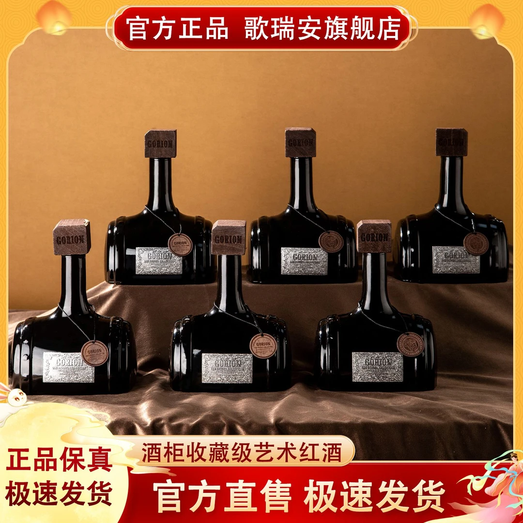 源自意大利产区典藏红酒橡木桶干红葡萄酒17度红酒推荐 酒柜送礼