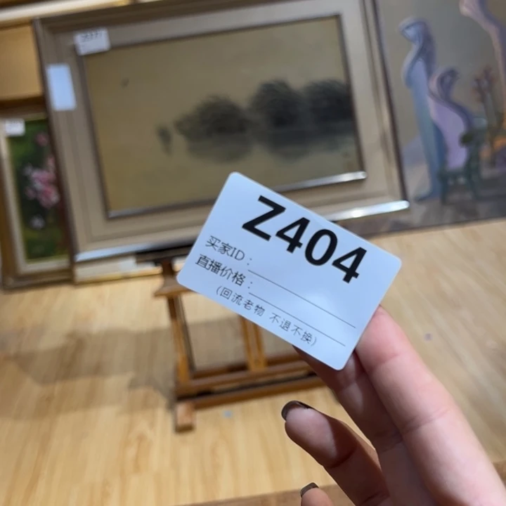 版画三****7回流老物不退不换