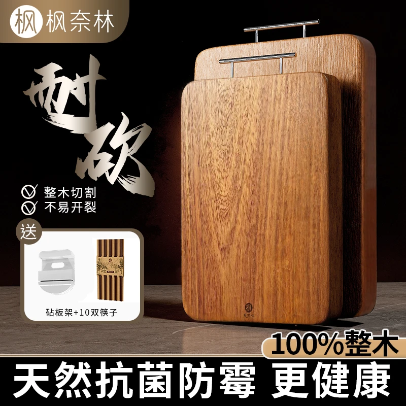 枫奈林专属黑金檀木菜板加厚案板家用抗菌防霉双面整木长方形砧板