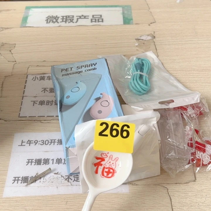 闪购商品………………………