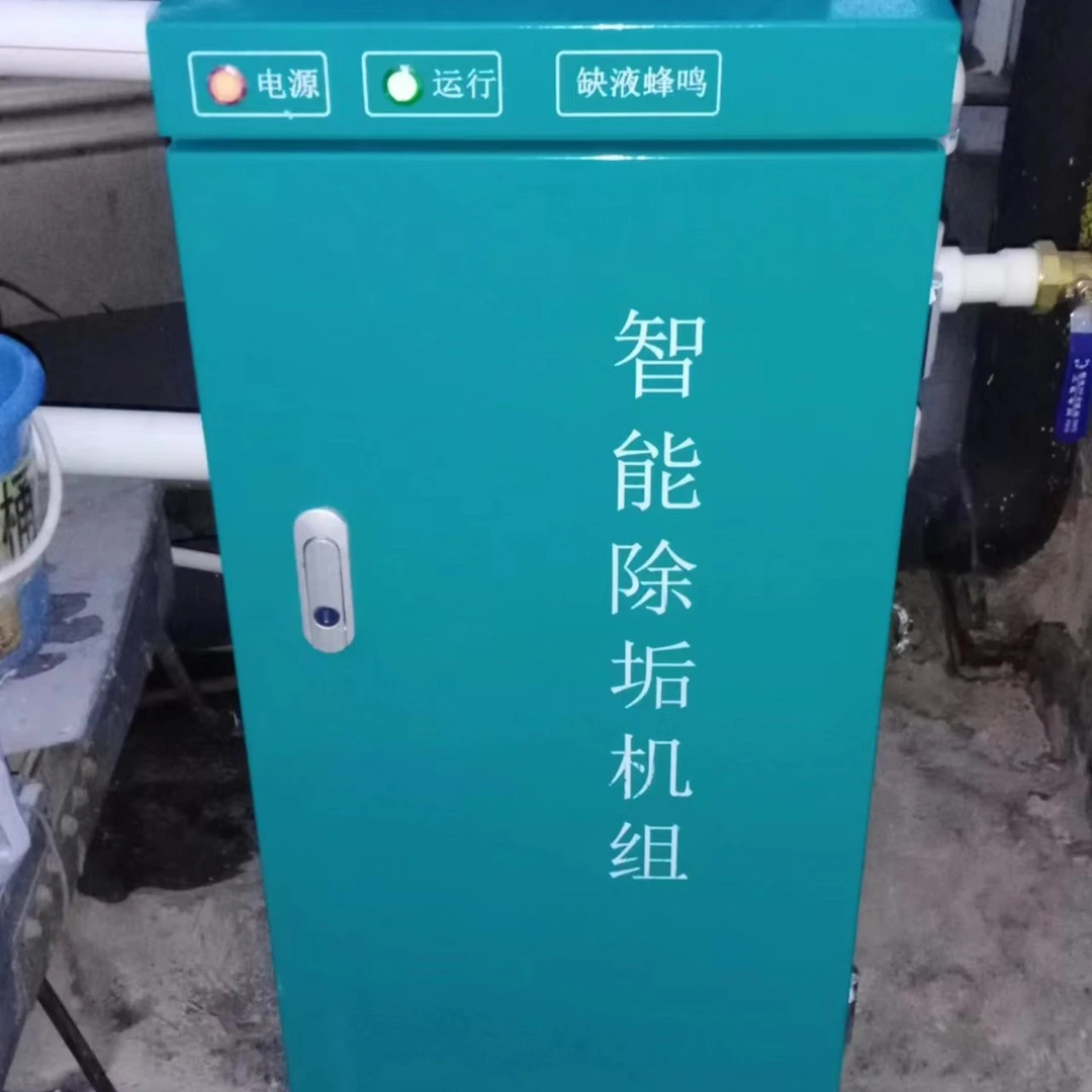 智能阻垢机组，酒店宾馆热水系统阻垢机