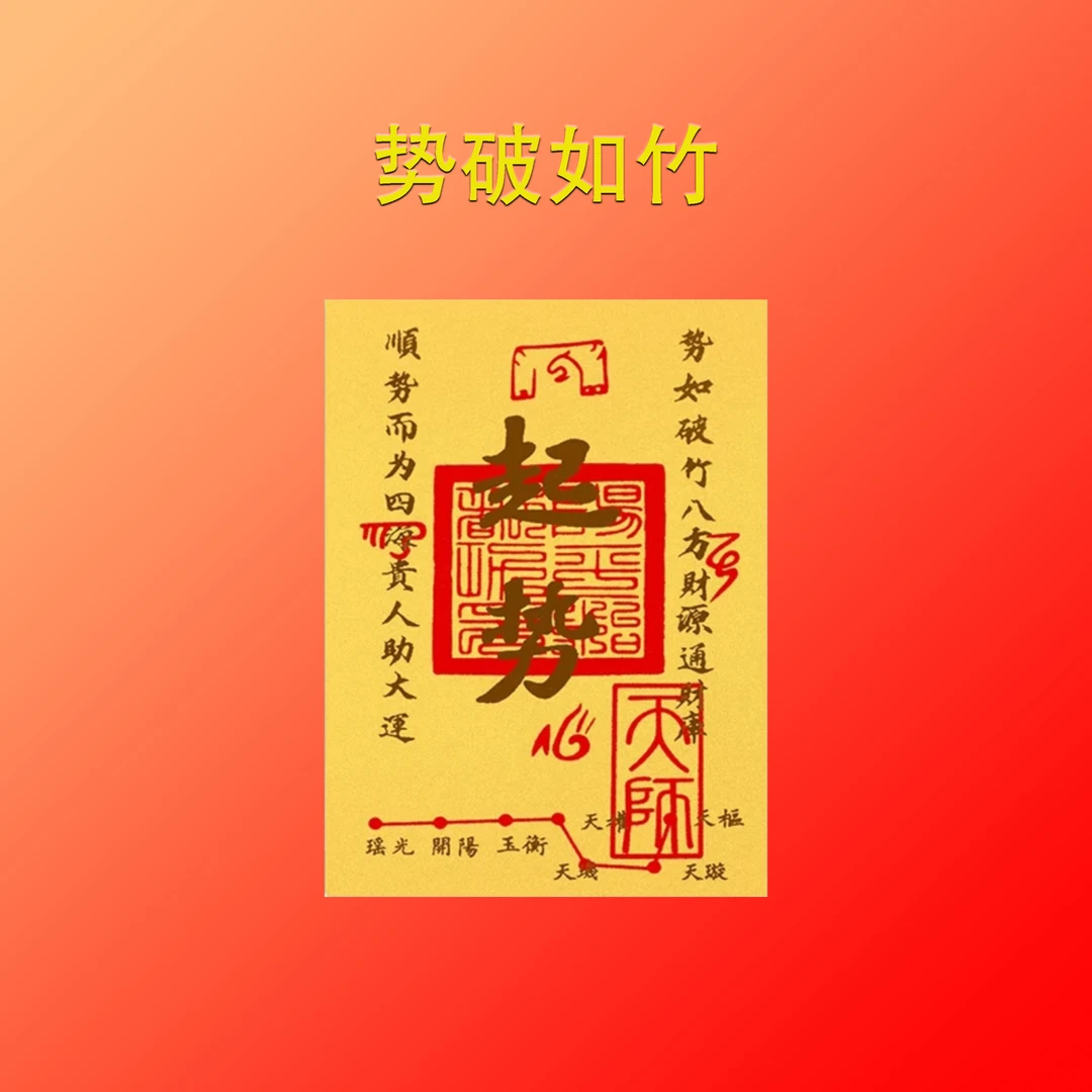 新款水贝手机贴起势扶摇直上九万里2025蛇年