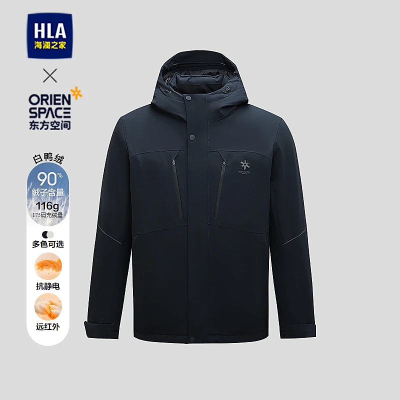 【董事长推荐】HLA海澜之家羽绒服男25新东方空间039A外套男秋冬