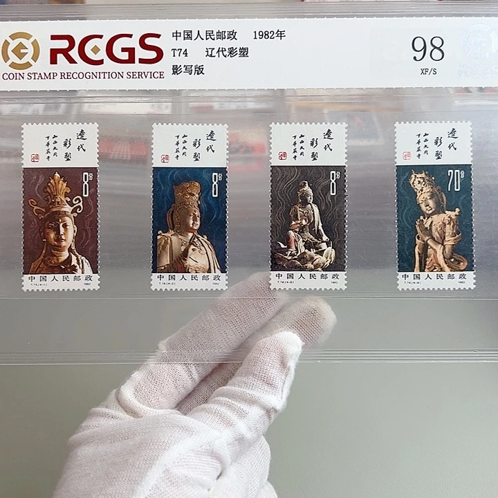 T74疗彩套票评级98