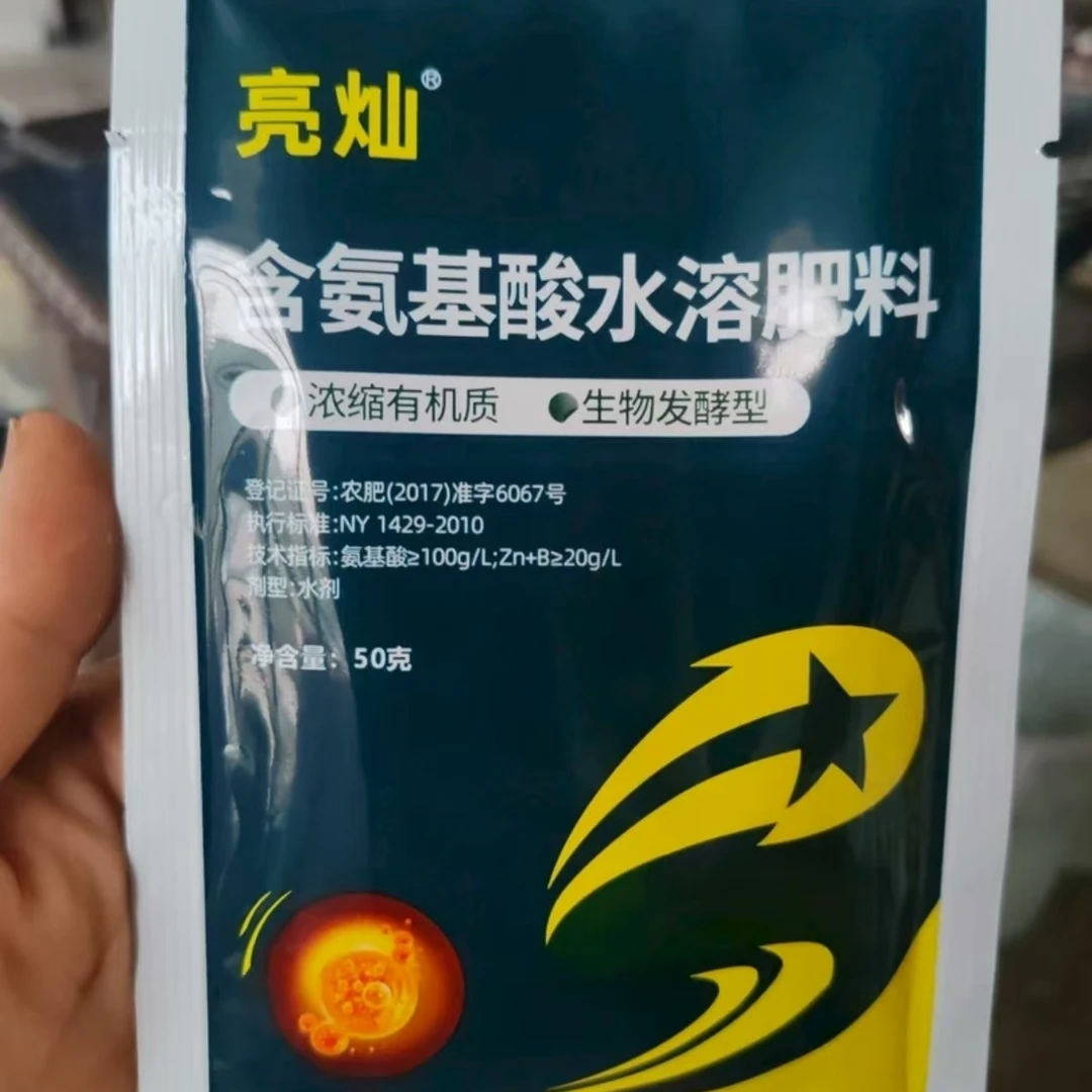 石斛专用氨基酸水溶肥（袋装50克）（瓶装一升）