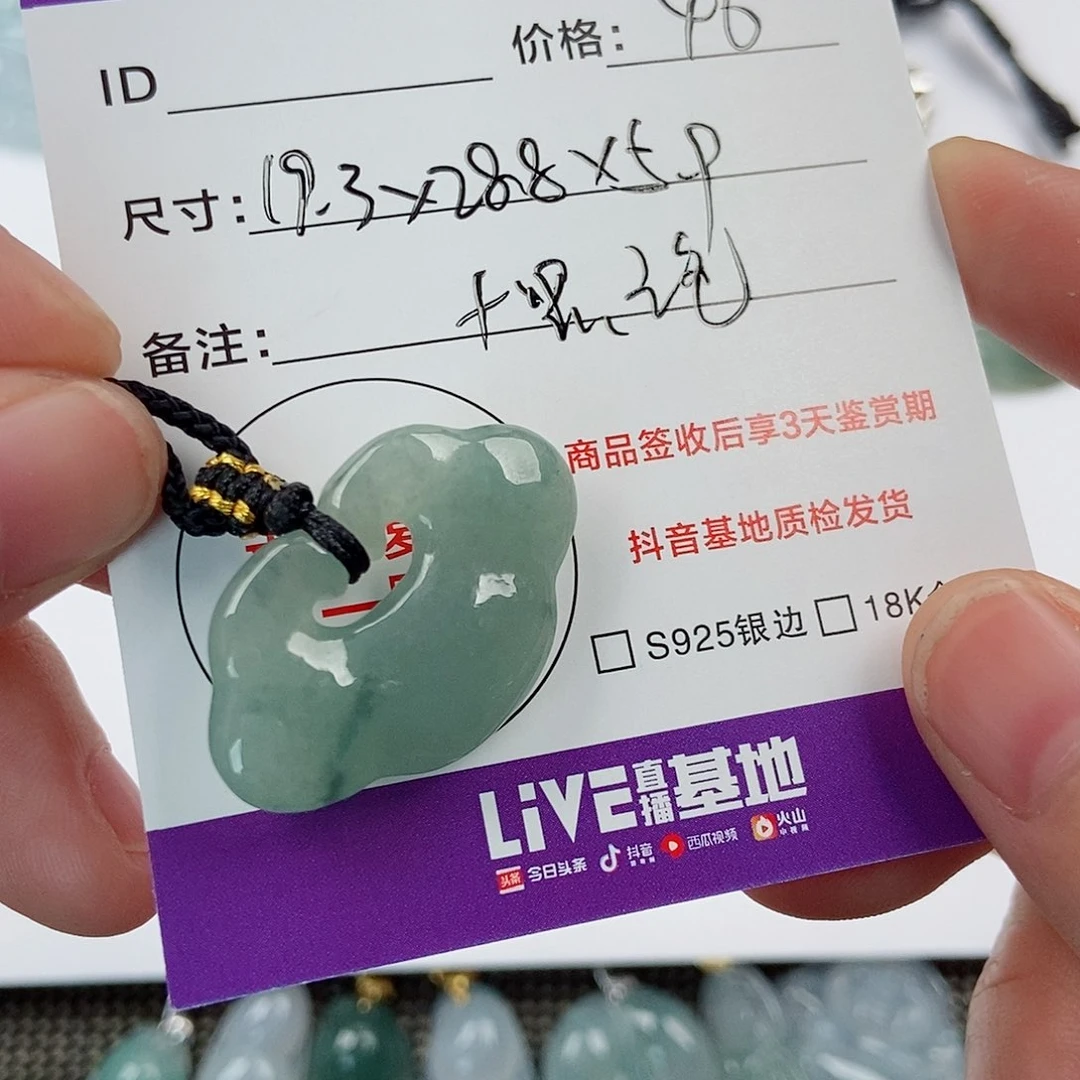 颈饰未镶嵌翡翠翡翠