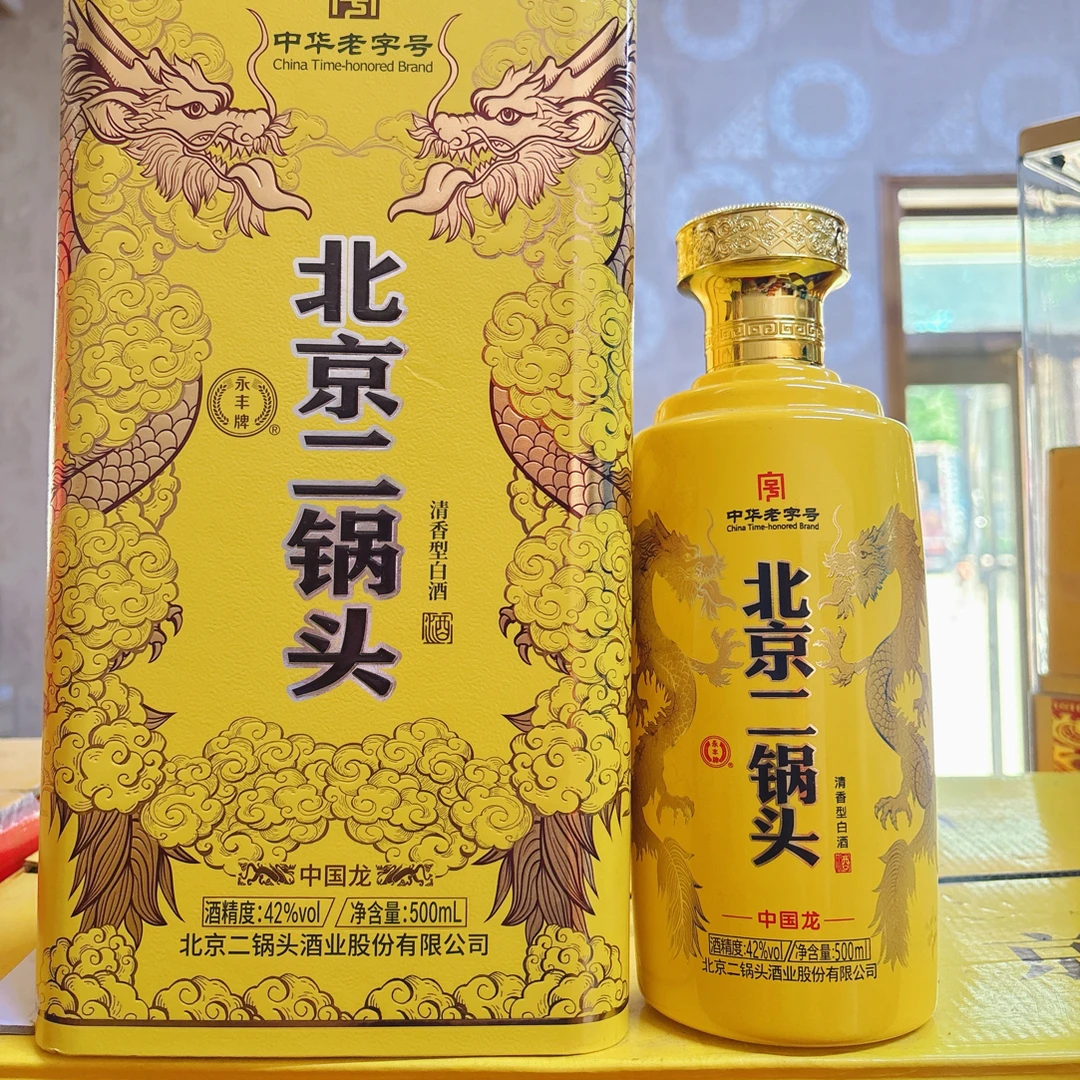 永丰牌永丰牌二锅头中国龙50度一箱