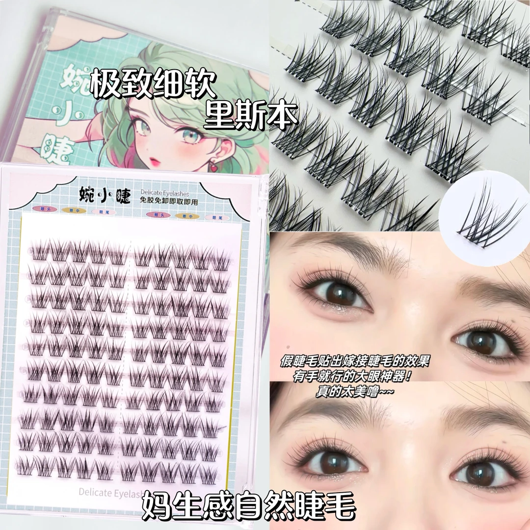 2025新款假睫毛!里斯本假睫毛极致细软妈生婴儿弯淡妆伪素颜睫毛