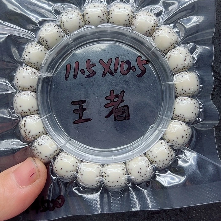 自***凉吊坠星月菩提11.5尺寸