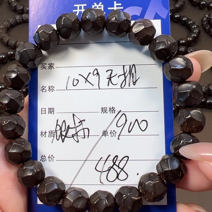 手串椰蒂10x9无相一物一图椰蒂