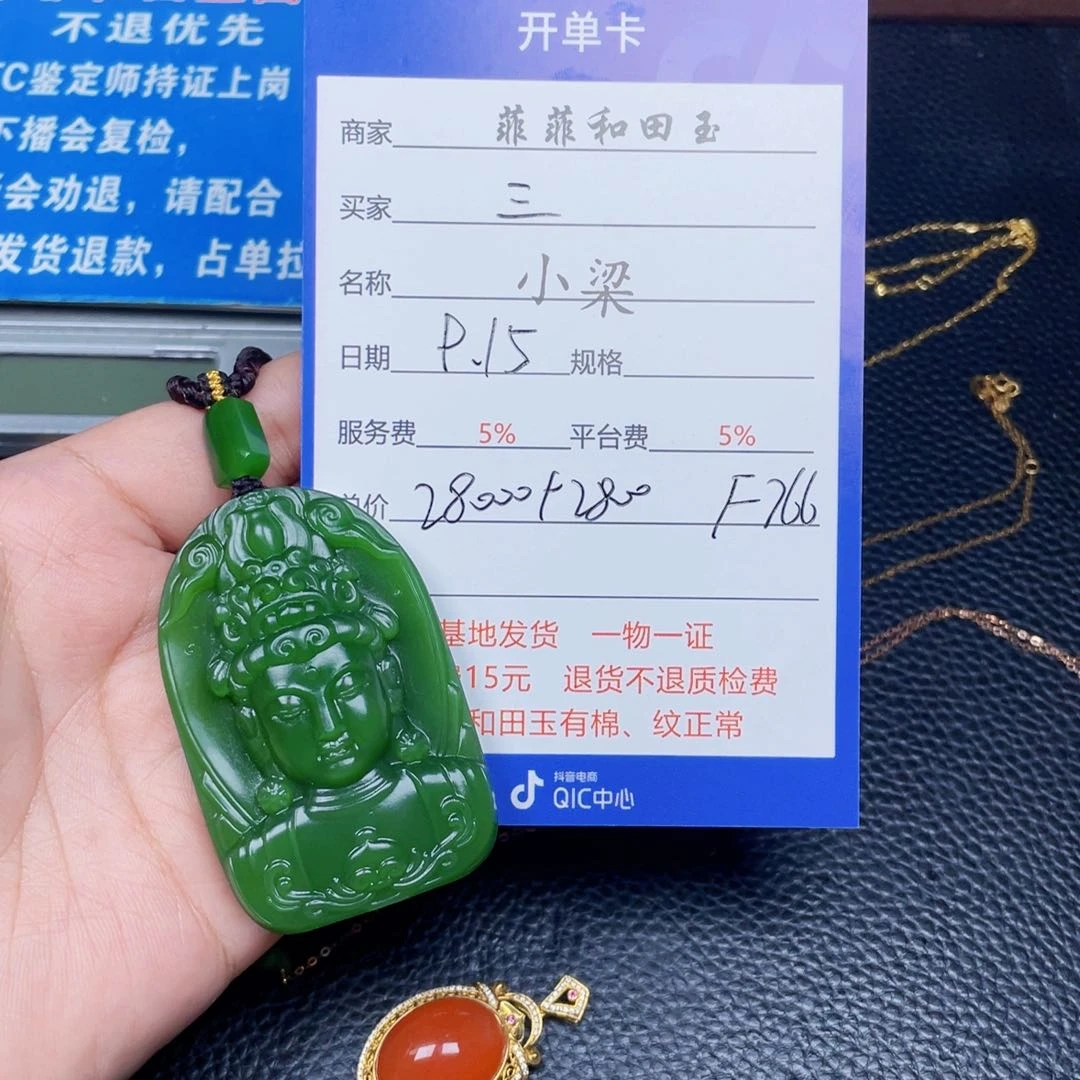 未镶嵌和田玉挂件三**物