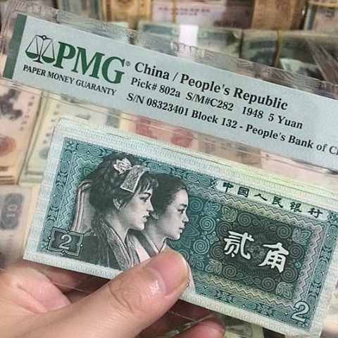 10张退市旧票福利品8002