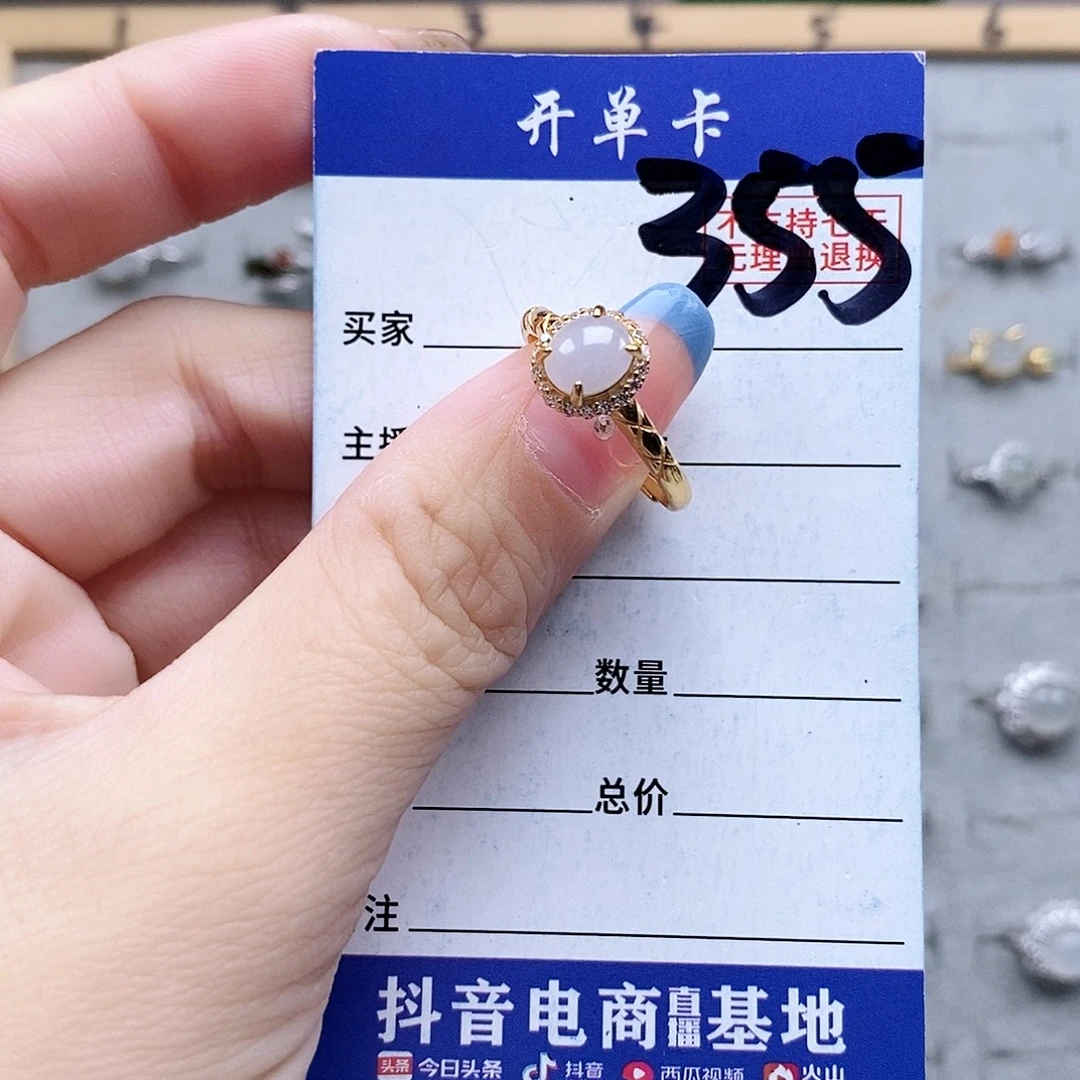 翡翠未镶嵌戒指戒指