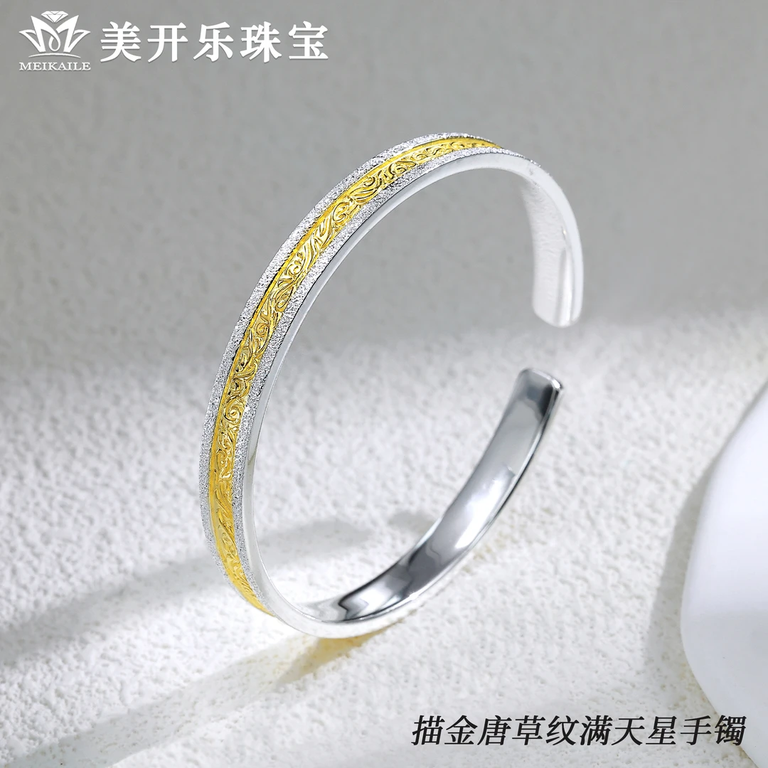 足银手镯 【30年门店直销】【假一罚四】唐草纹满天星【顺丰快递】