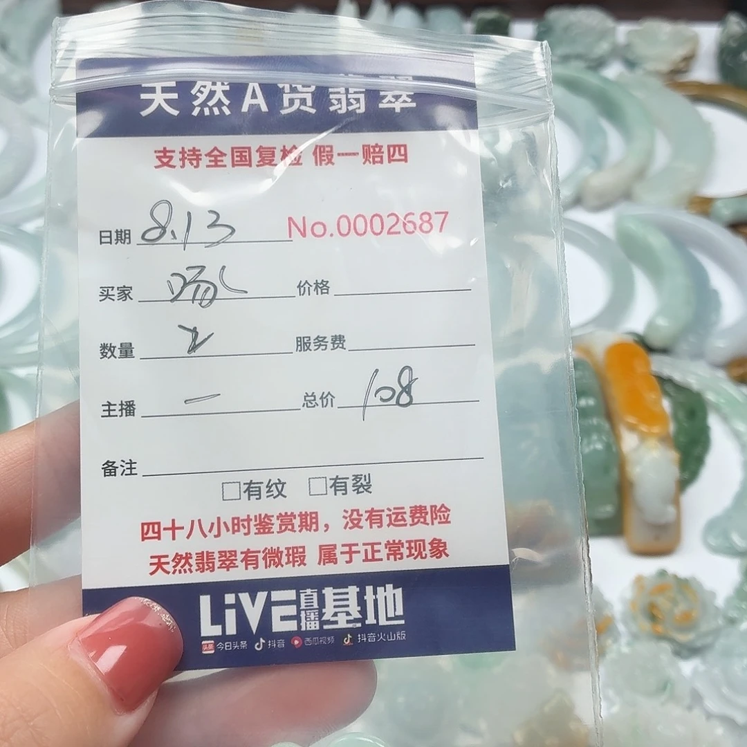 啄***i翡翠未镶嵌颈饰111