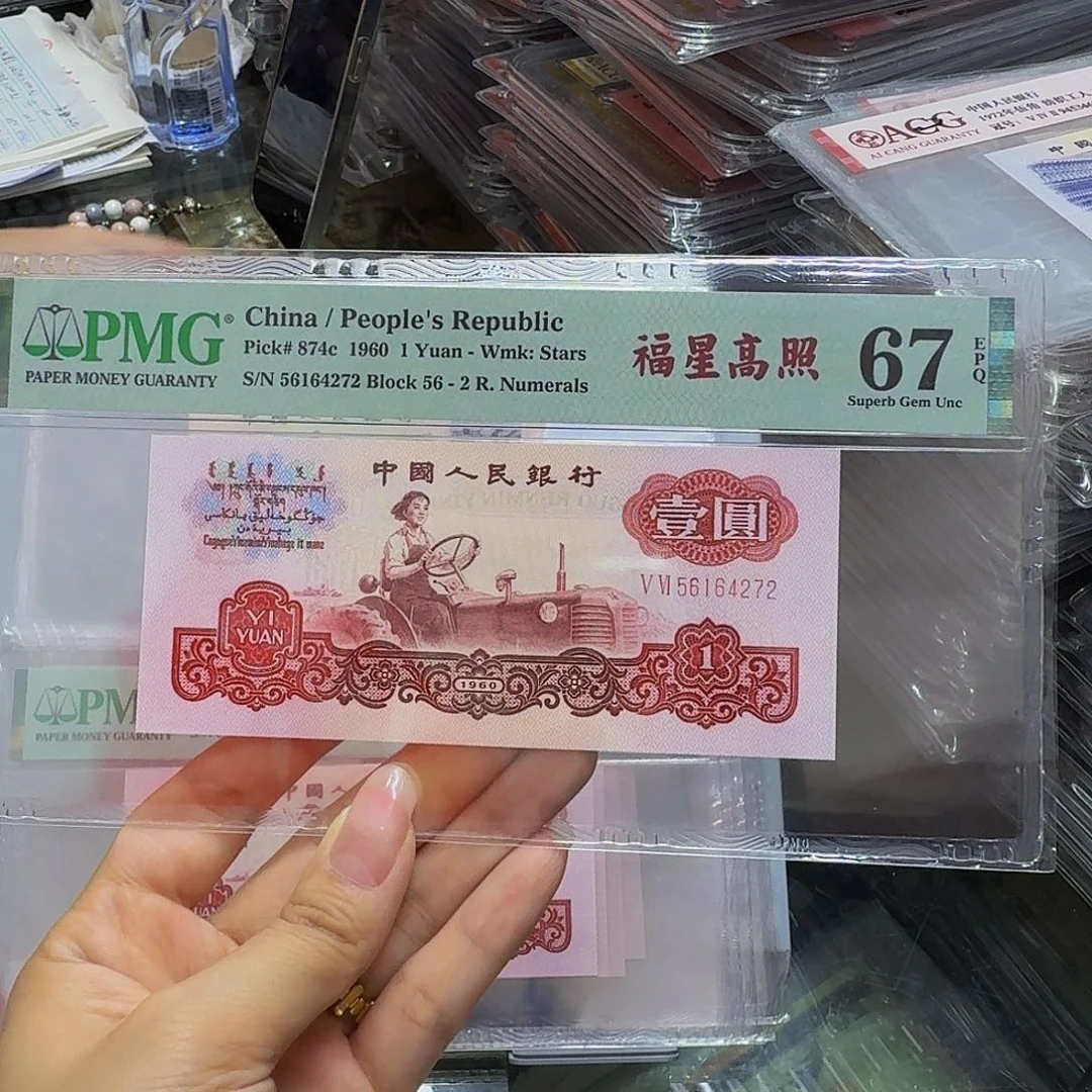 拖拉机56冠，福星高照56164272