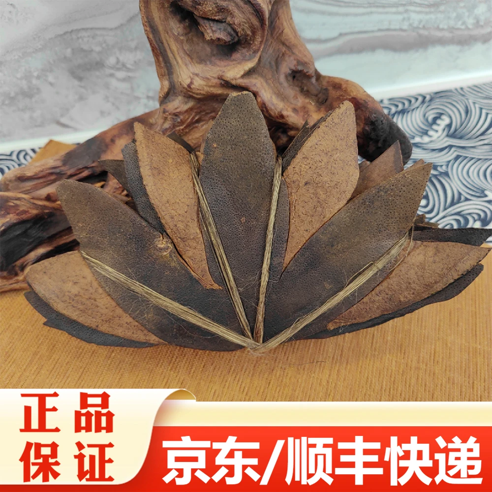 【精选】正宗七瓣橘红片