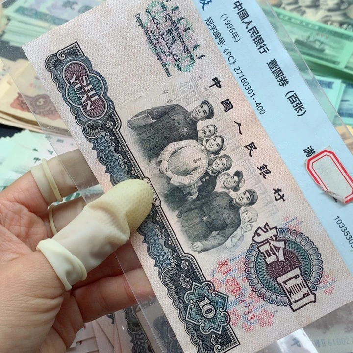 退市纸币全新旧票 大团结 4733