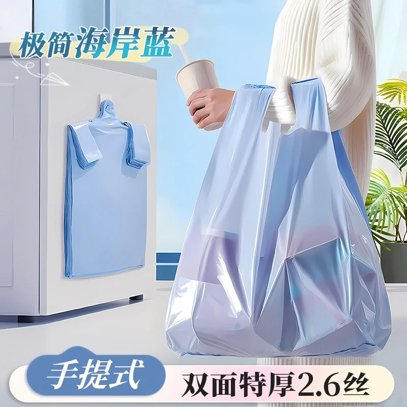 恒澍特厚海岸蓝手提式垃圾袋家用加厚中号厨房背心式卫生间塑料袋