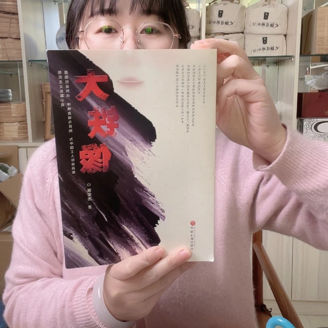 国画大铁像 张安杰