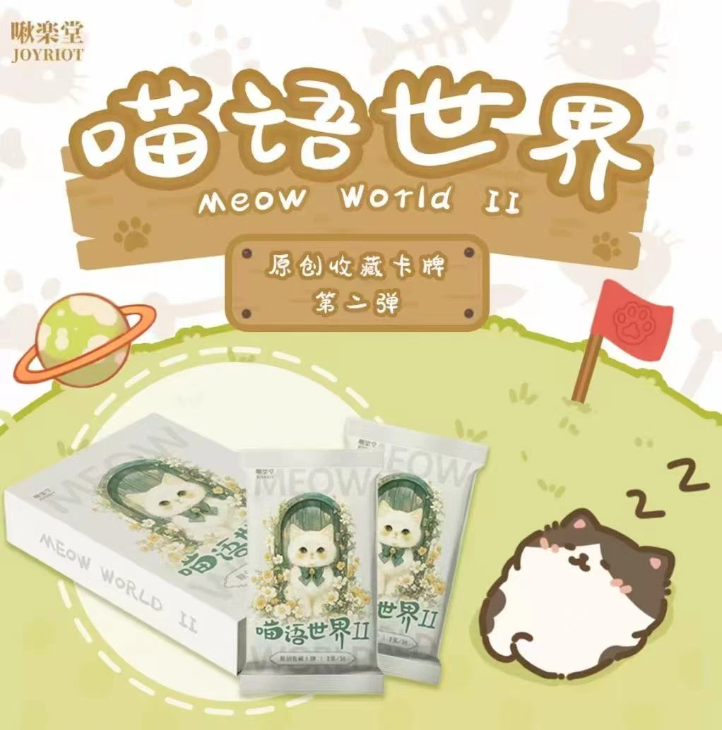 【浮浮点盒】啾乐堂-喵语世界第二弹  收藏卡牌潮玩  默认代拆