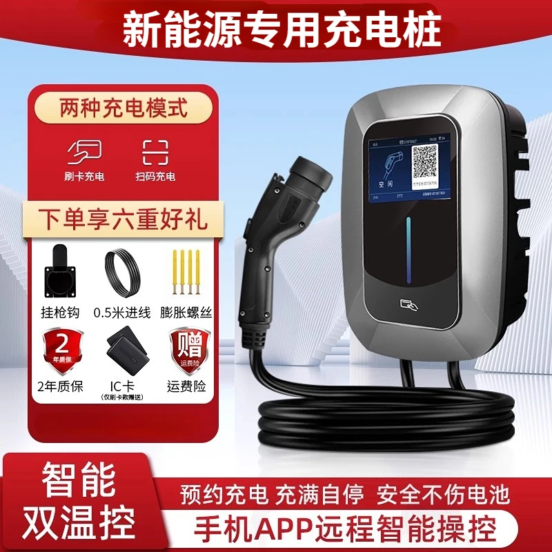 通用吉利帝豪ev450 500 银河L7雷神熊猫骑士新能源汽车充电枪桩器