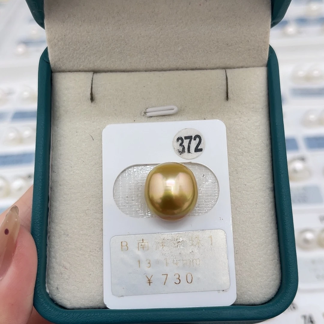 定制海水珍珠未镶嵌裸珠南洋金珠浓金13-14