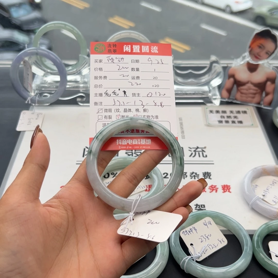 未镶嵌手镯翡翠酸**辣