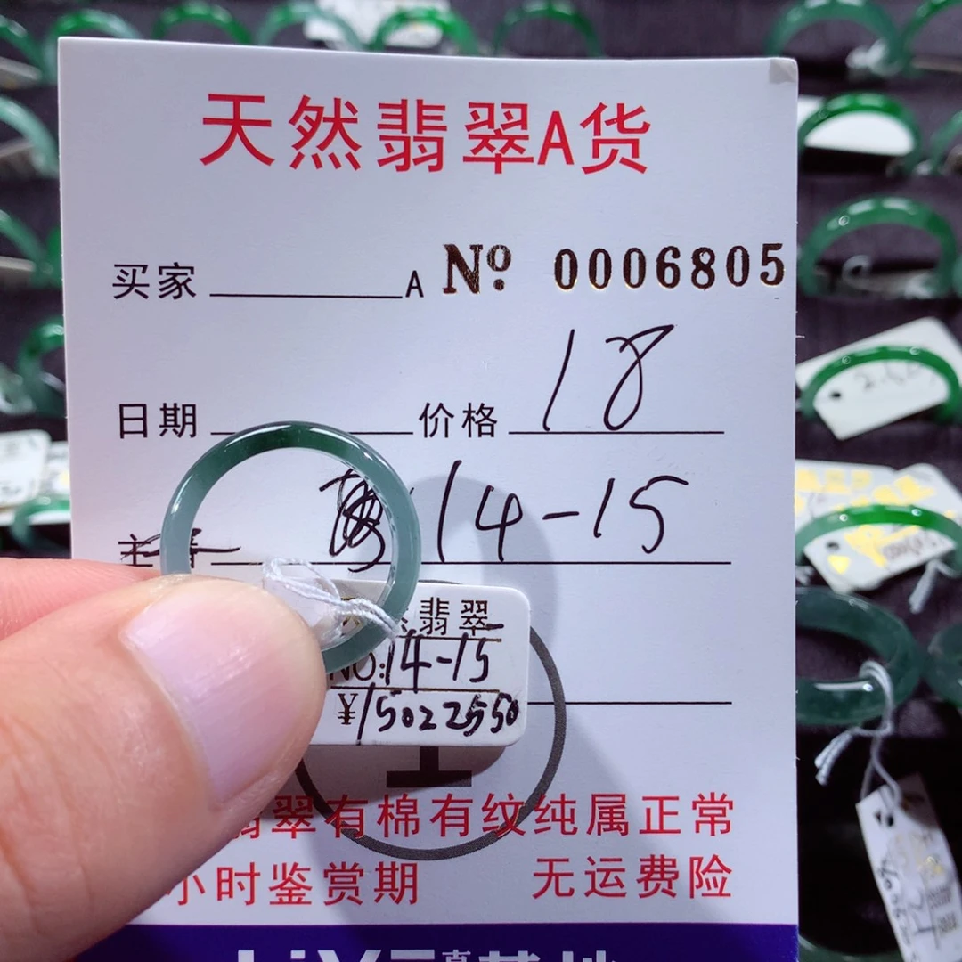 翡翠戒指未镶嵌翡翠戒指