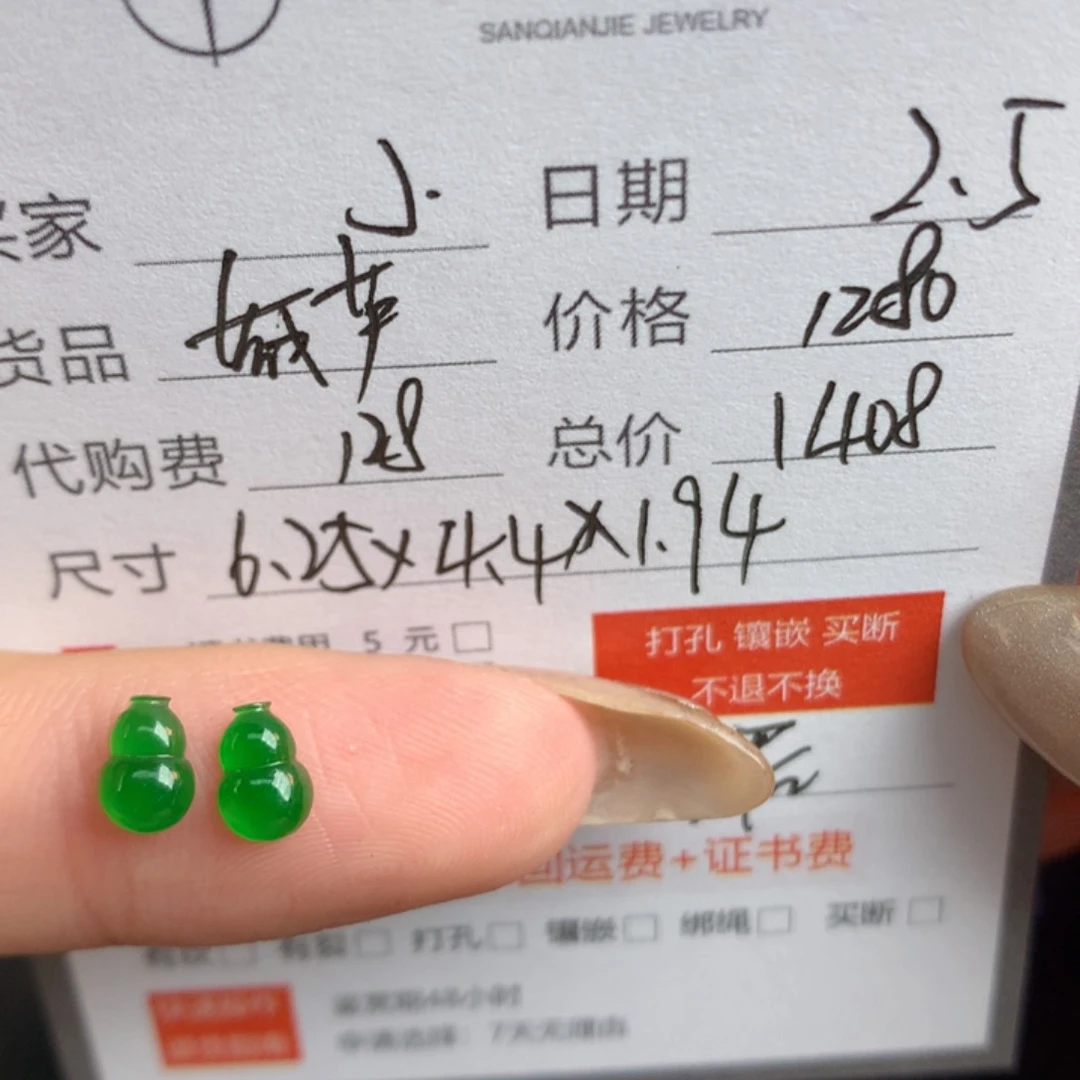 翡翠裸石J***?翡翠翡翠