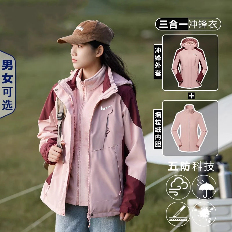 NK品牌优选冲锋衣男女春秋冬新款三合一可拆卸登山服防风防水外套