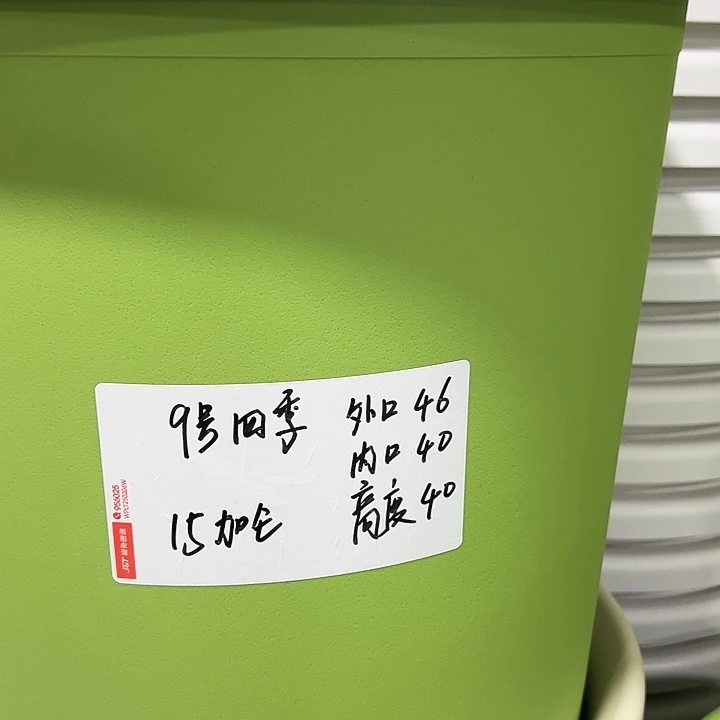 特价9号四季口46高40白色无托4个